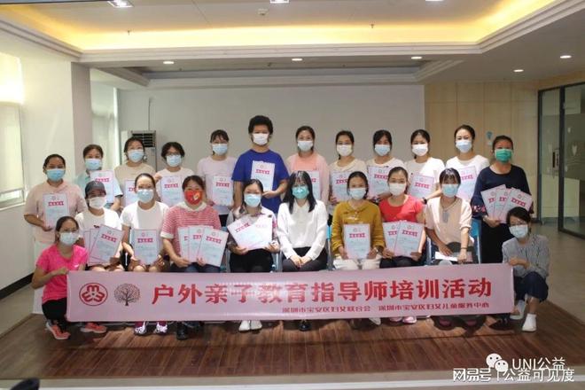 宝安区妇女儿童服务中心开展“户外亲子教育指导师J9九游会 九游会J9”培训活动(图1)