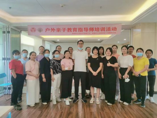 宝安区妇女儿童服务中心开展“户外亲子教育指导师J9九游会 九游会J9”培训活动(图2)