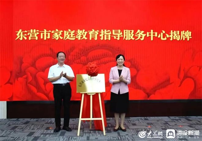 儿童友好 东营市妇联落实《家庭教育促进法》优化儿童成长环境九游会J9 J9九游会(图3)