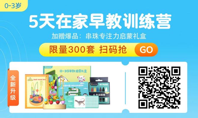 重要提醒：3岁后孩子大脑发育减缓这种能力不及时锻炼耽九游会J9 J9九游会误一辈子！(图7)