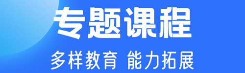 九游会J9 J9九游会中小学云平台app下载_中小学云平台官方版下载 v6733免费网课安卓版(图2)