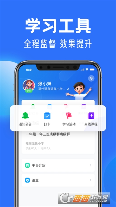 J9九游会 九游会J9国家中小学智慧教育平台app官方最新版