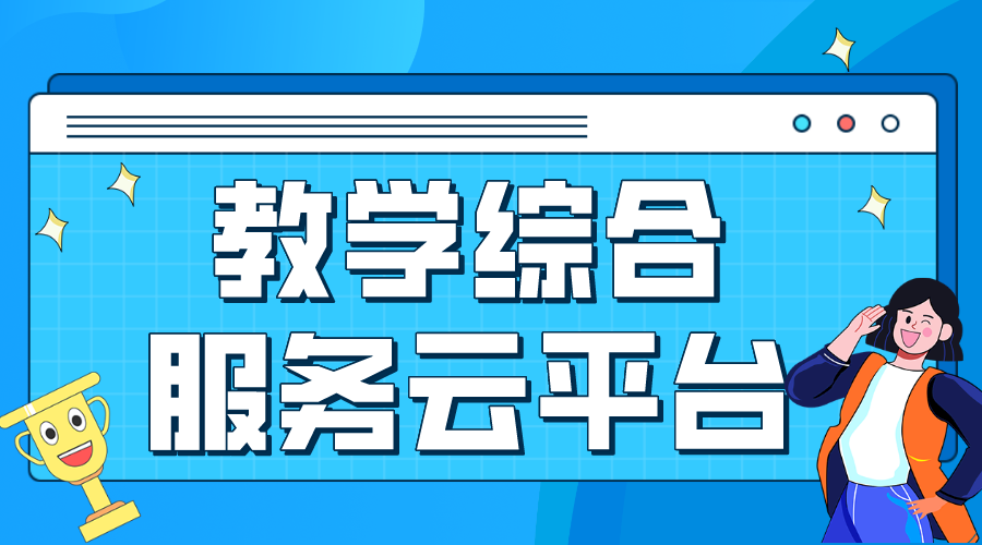 九游会J9 J9九游会中国教育网免费网课-国家云课堂网课
