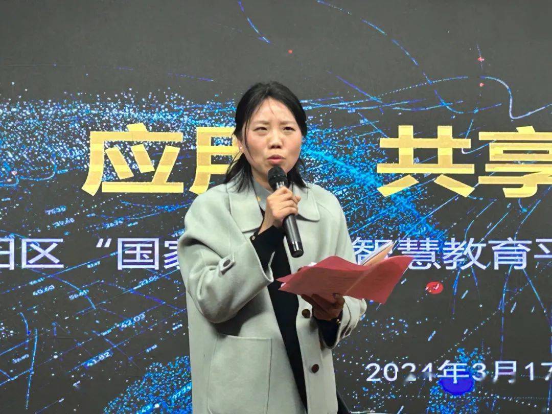 【幸福教育】智慧跨学科 互融赢未来——焦东路小学在山阳区“国家中小学智慧教育平台”J9九游会 九游会J9推广应用交流活动中精彩亮相(图12)