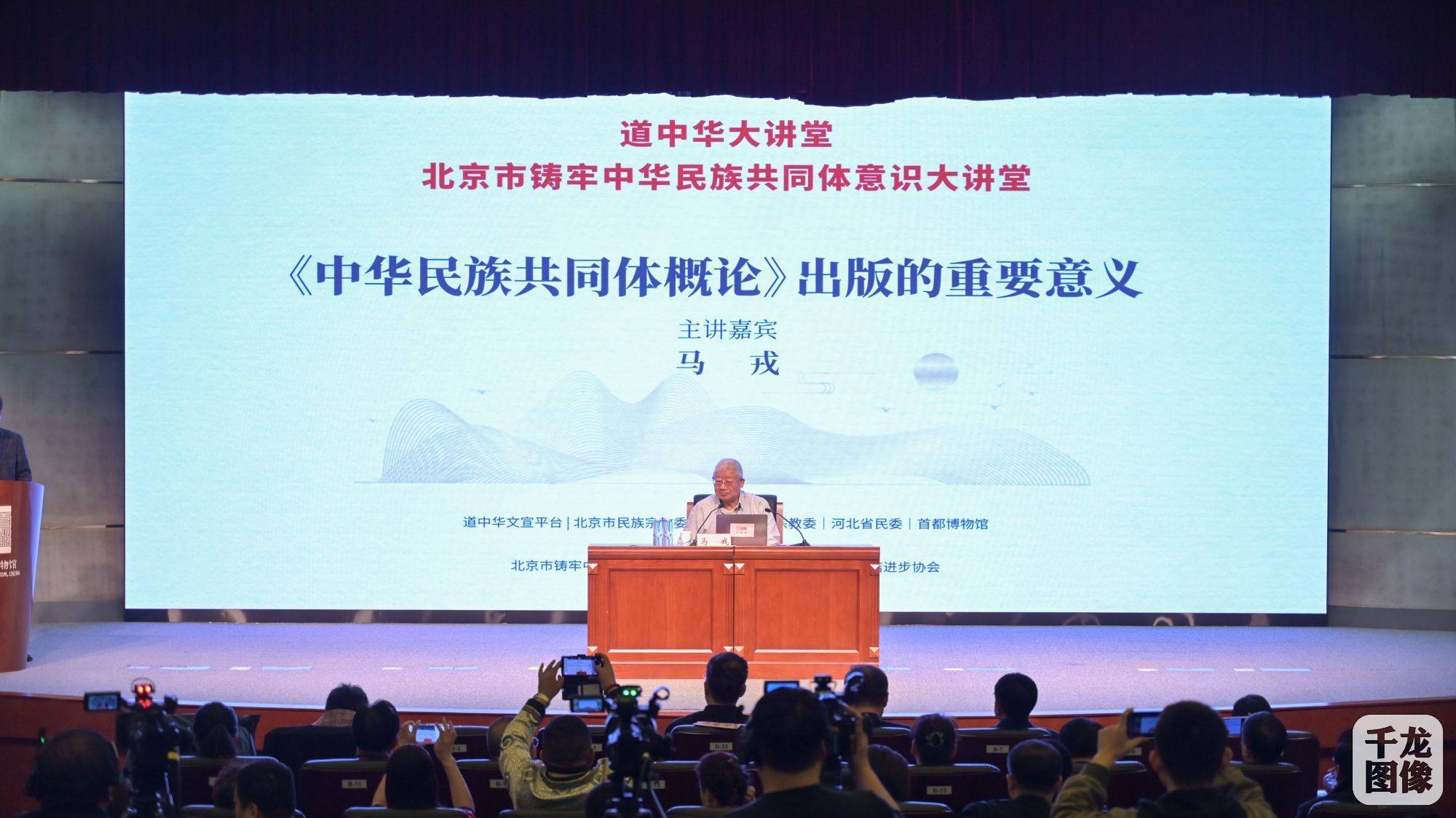 J9九游会 九游会J9北京市召开学好用好《中华民族共同体概论