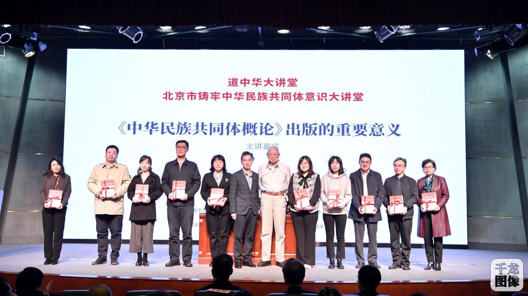 J9九游会 九游会J9北京市召开学好用好《中华民族共同体概论》教材专题研讨会(图2)