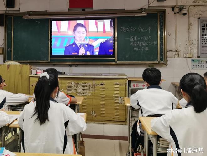 遂溪一中组织观看2023年春季全国中小学消防九游会J9 J9九游会安全公开课(图2)