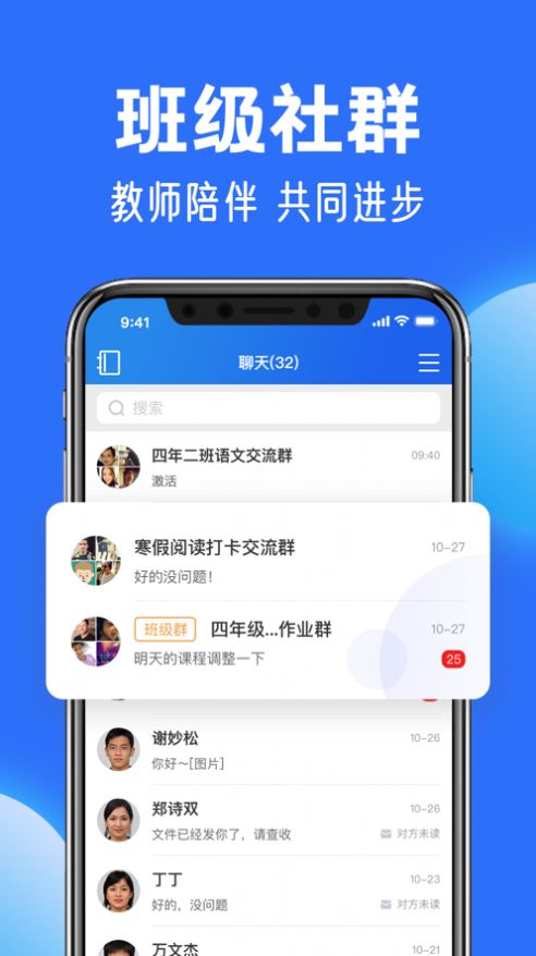 J9九游会 九游会J9国家中小学智慧教育平台免费网课app下载 v623(图1)