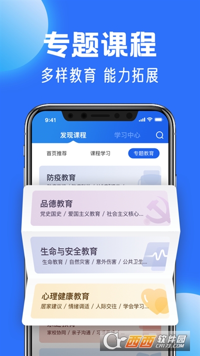 九游会J9 J9九游会中小学云平台中小学免费课程app