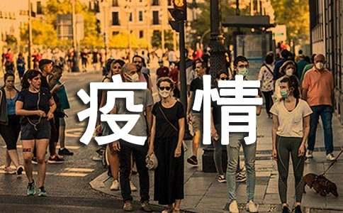 小学疫情期间线上教学九游会J9 J9九游会简报