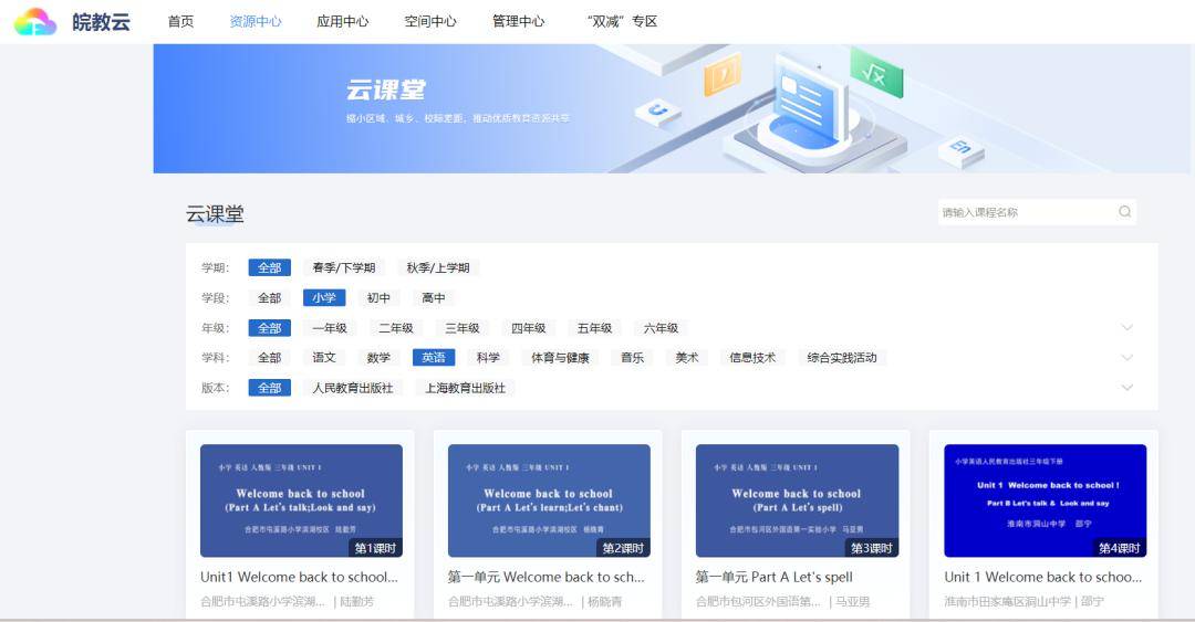 11个优质课（公开课）视频观J9九游会 九游会J9看网站(图7)
