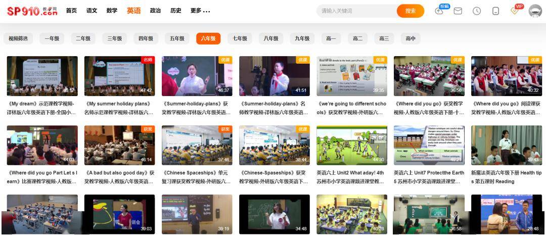 11个优质课（公开课）视频观J9九游会 九游会J9看网站(图8)