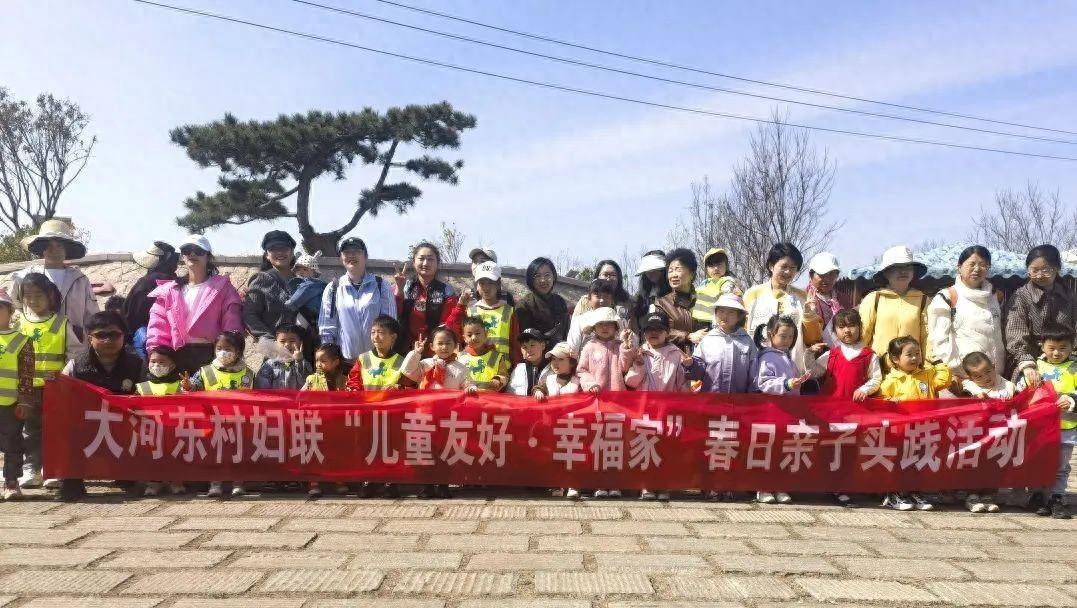 J9九游会 九游会J9沙子口大河东村妇联开展“儿童友好·幸福家”亲子教育实践活动(图1)