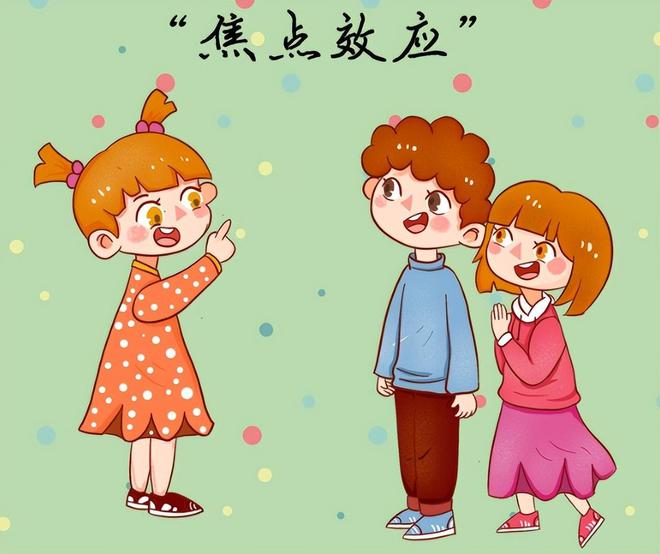 J9九游会 九游会J9心理学“焦点效应”反映：孩子的自信心都