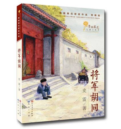 “年度十大童书” 30 强书单出炉啦！ 看看你家孩子读过几本九游会J9 J9九游会(图3)