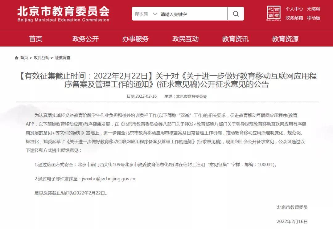 九游会J9 J9九游会重磅！北京“封”一切面向学龄前儿童的移