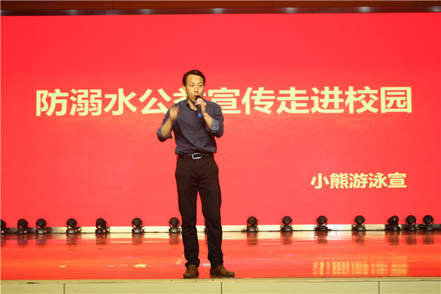 强化防溺水安全教育增强师生安全意识——师大附校小学部南校区防